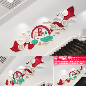 乡村振兴楼道文化墙