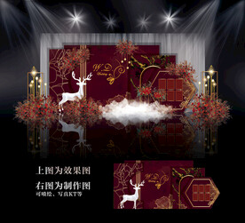 复古酒红色婚礼