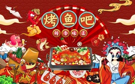 烤鱼背景墙图片