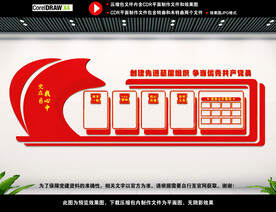 党建宣传展板背景