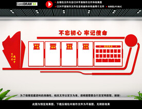 党员会议室图片