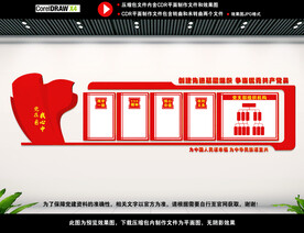 党建宣传展板背景