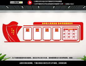 党员会议室图片