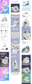 童鞋详情
