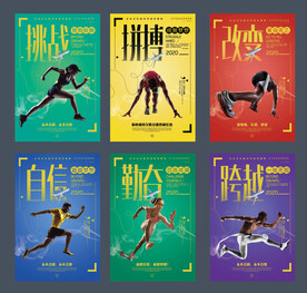 企业文化展板图片