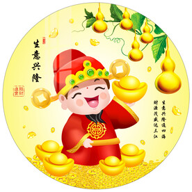 卡通财神生意兴隆圆形装饰画