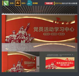 党建文化墙