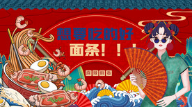 国潮美食背景墙