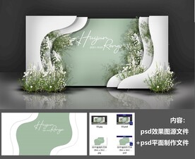 白绿色婚礼设计效果图