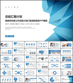大气简约商务PPT模板