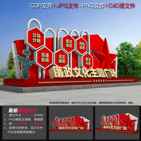 廉洁雕塑