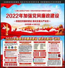 党风廉政宣传栏