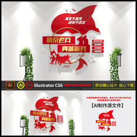 退役军人服务中心