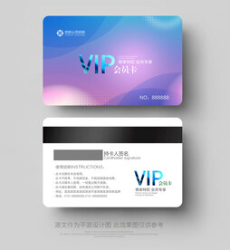 会员卡
