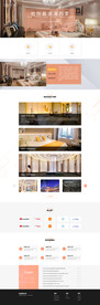 装修公司网站