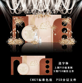 秋色系婚礼效果图