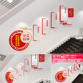 垦荒精神楼道文化墙