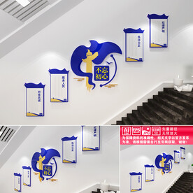 派出所楼道文化墙