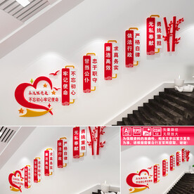 党建楼道文化墙