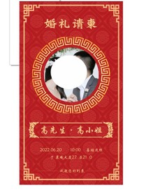 婚礼请帖图片