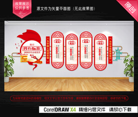 誓词制度党务公开