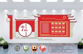 党建文化墙 