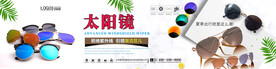 太阳眼镜