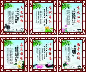 校园文化  学校文化墙