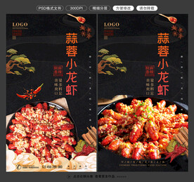 蒜蓉小龙虾图片