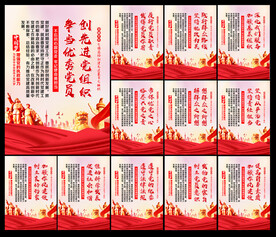党建文化