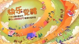 夏令营 