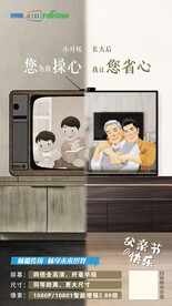品牌健康电视机父亲节宣传