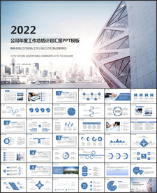 商务风工作总结汇报PPT模板