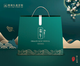 粽子包装 端午礼盒