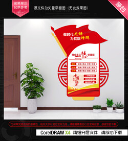 社会主义核心价值观