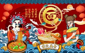 国潮面食背景墙图片