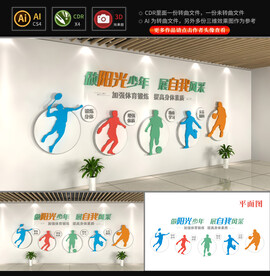 校园文化墙