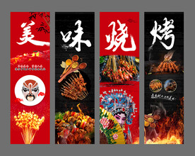 美味烧烤挂画