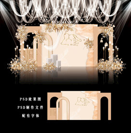 香槟色简约婚礼