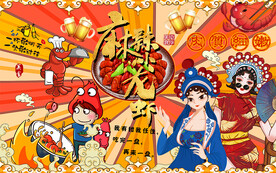 国潮麻辣小龙虾美食工装背景墙