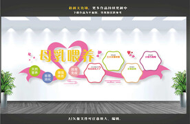 妇女儿童文化墙