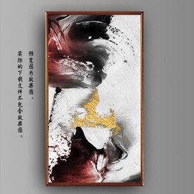 侘寂风抽象金色水墨装饰油画