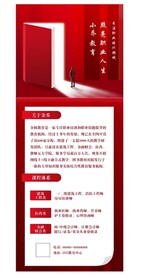 世界读书日教育学校海报