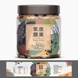 腰果瓶装 坚果瓶装贴标设计
