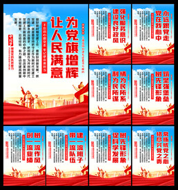 党建文化