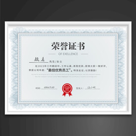 荣誉证书