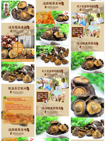 香菇脆详情页 蔬菜干 健康零食