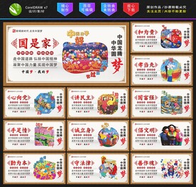 中国梦