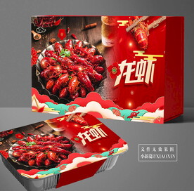小龙虾包装盒