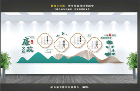 廉政文化墙